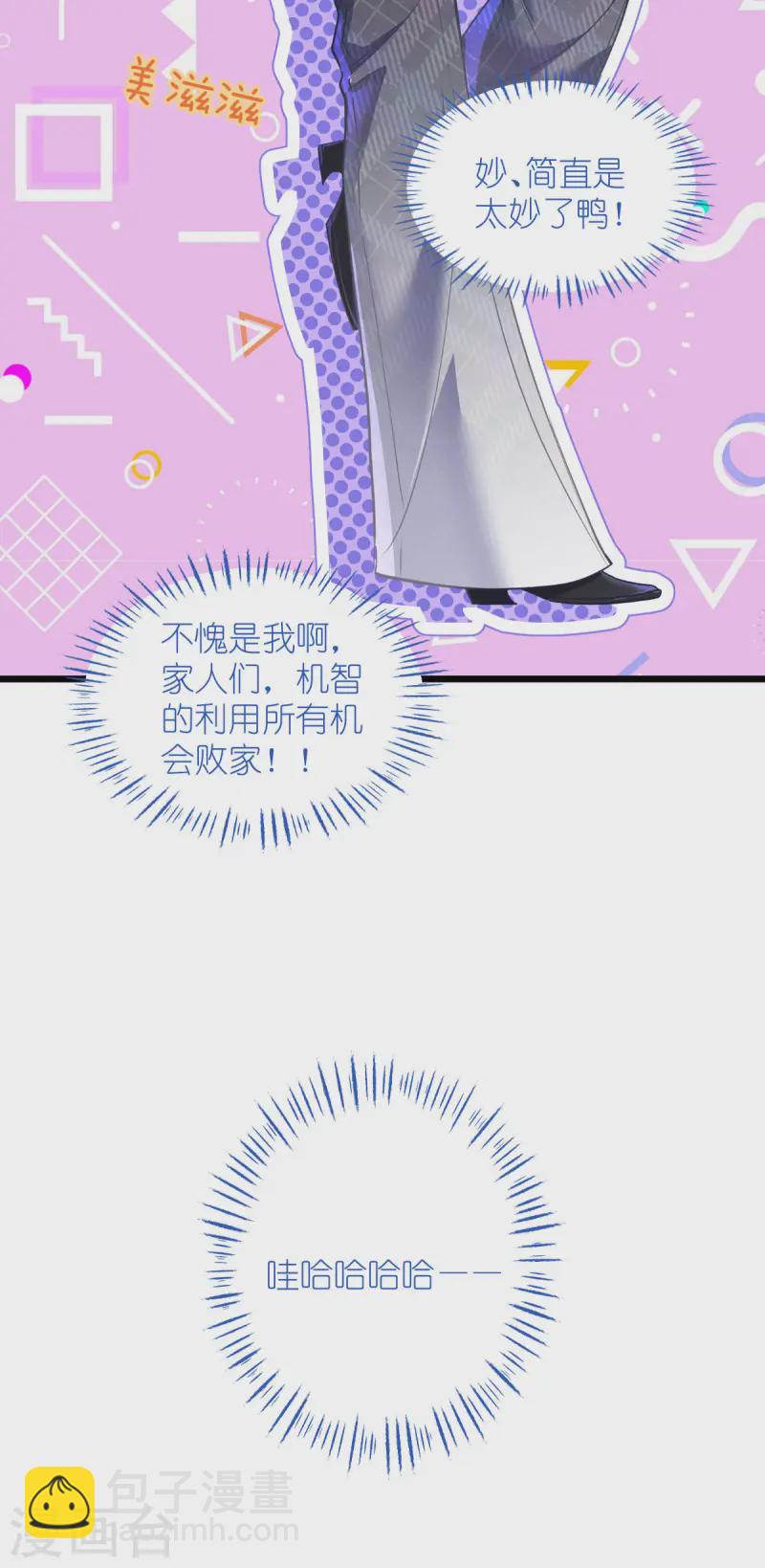 我錢花不完了怎麼辦？ - 第76話 CPU都給你乾燒了(1/2) - 1