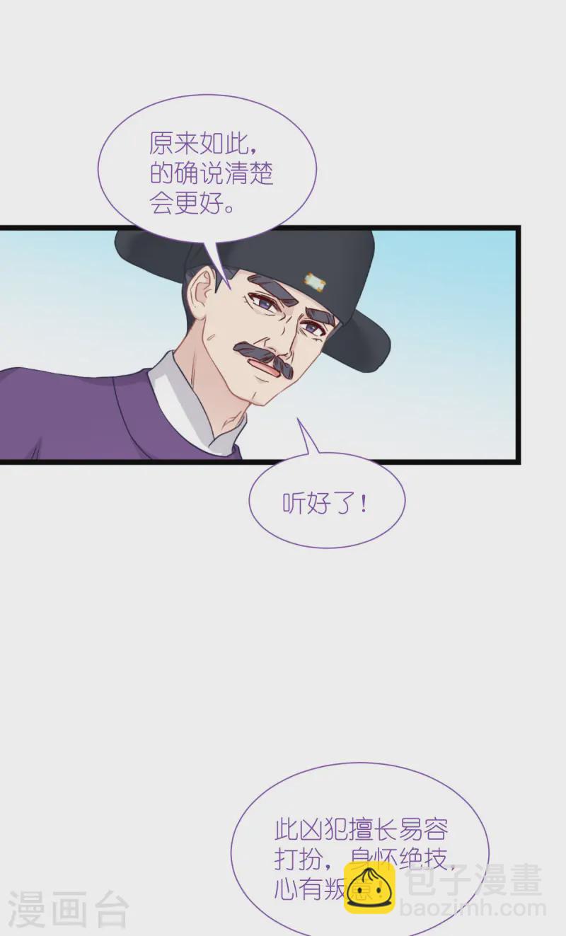 我錢花不完了怎麼辦？ - 第76話 CPU都給你乾燒了(1/2) - 3