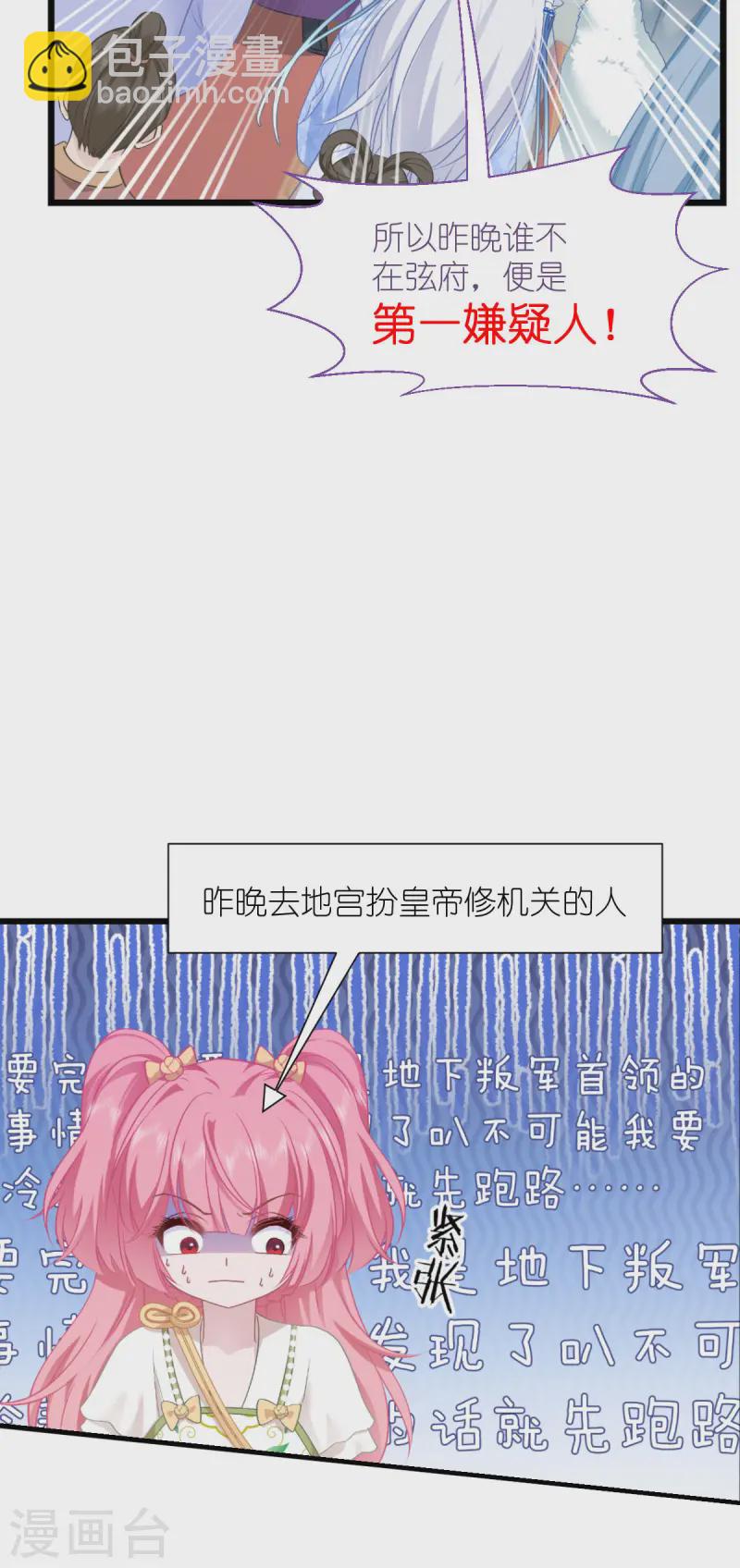 我錢花不完了怎麼辦？ - 第76話 CPU都給你乾燒了(1/2) - 6