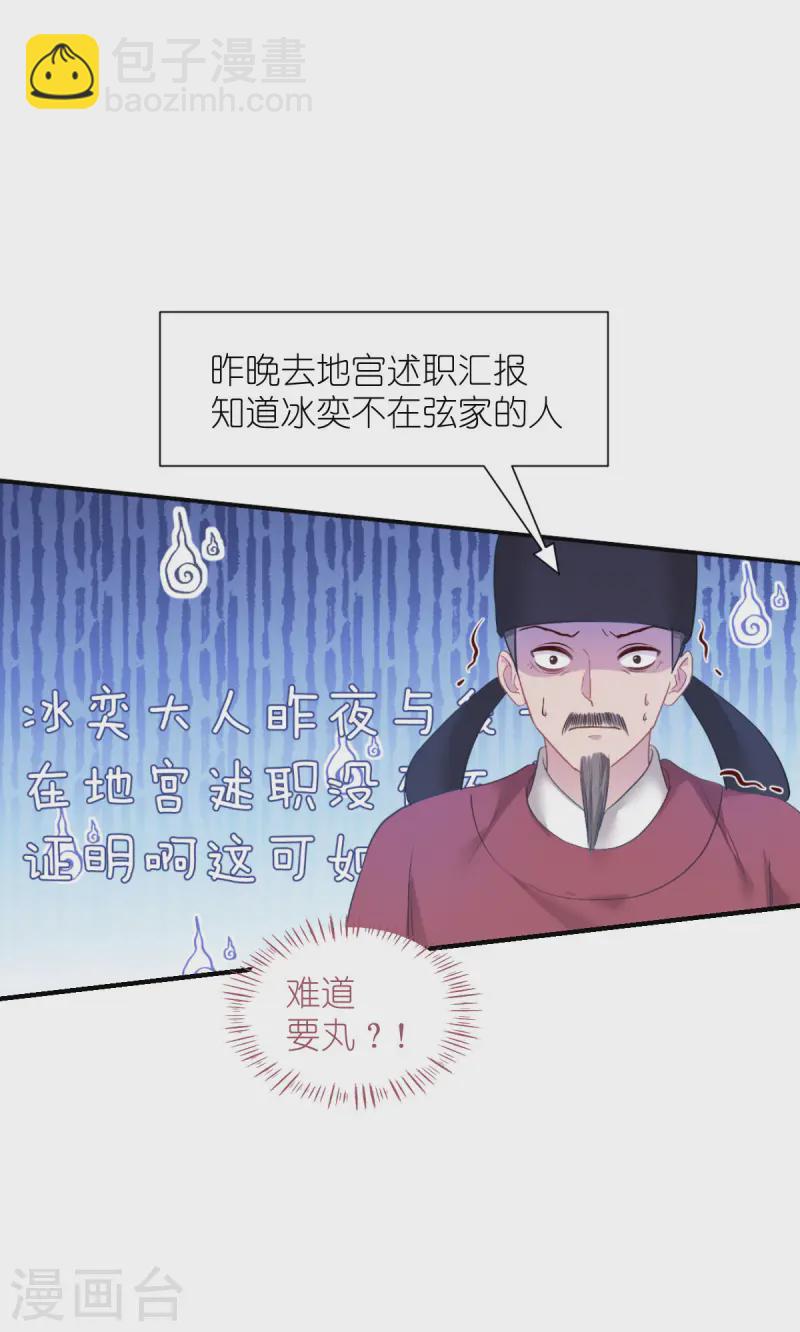 我錢花不完了怎麼辦？ - 第76話 CPU都給你乾燒了(1/2) - 7