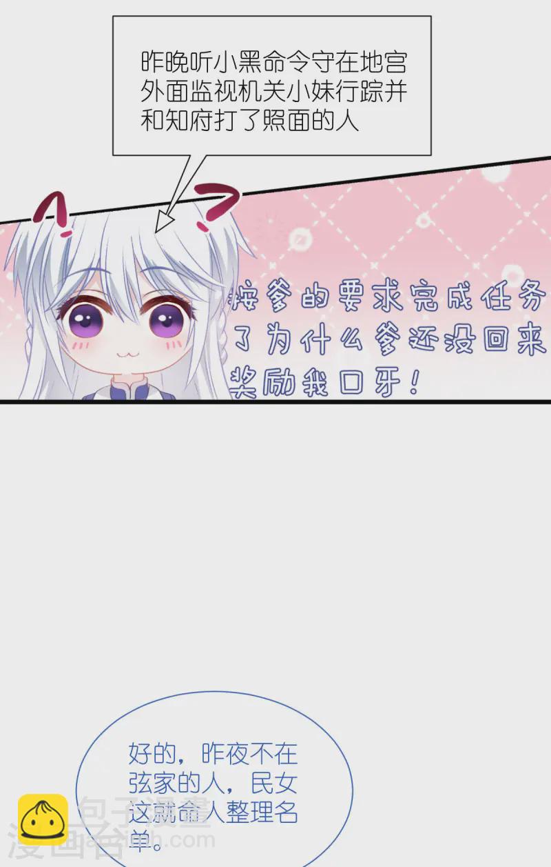 我錢花不完了怎麼辦？ - 第76話 CPU都給你乾燒了(1/2) - 8