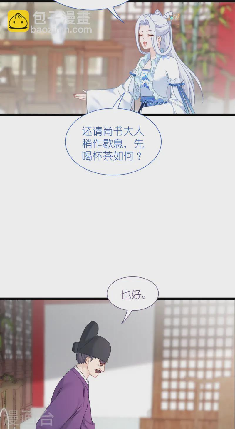我錢花不完了怎麼辦？ - 第76話 CPU都給你乾燒了(1/2) - 1