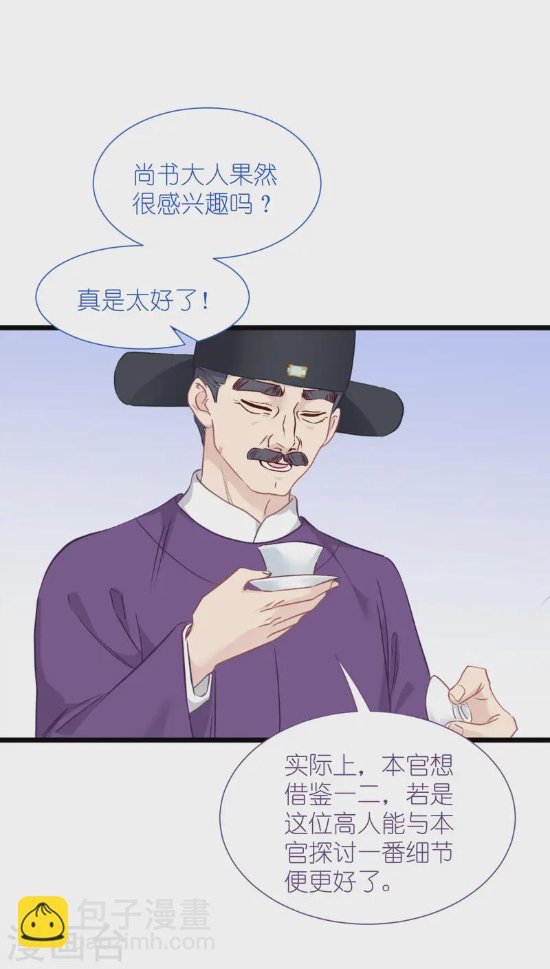 我錢花不完了怎麼辦？ - 第76話 CPU都給你乾燒了(1/2) - 4