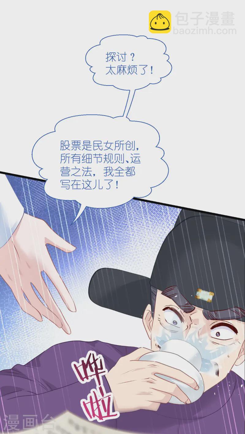 我錢花不完了怎麼辦？ - 第76話 CPU都給你乾燒了(1/2) - 5