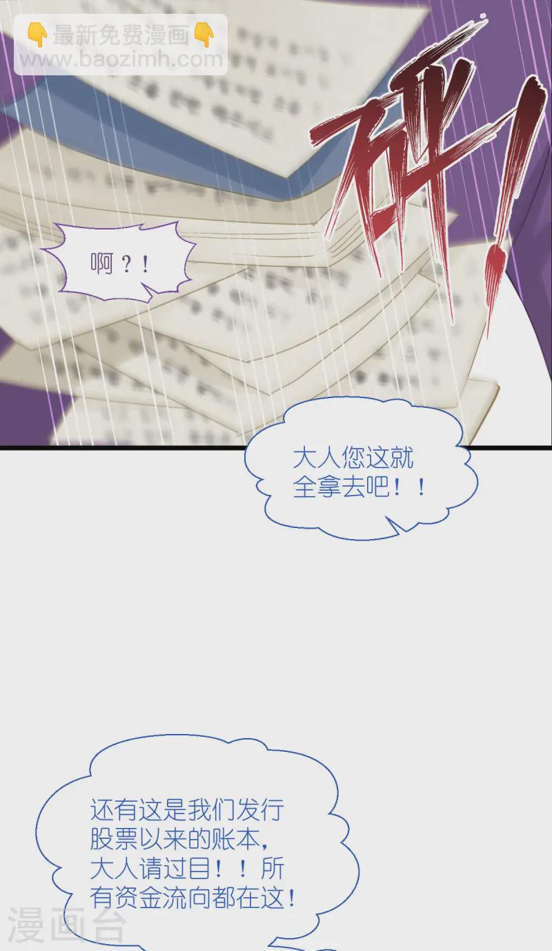 我錢花不完了怎麼辦？ - 第76話 CPU都給你乾燒了(1/2) - 6