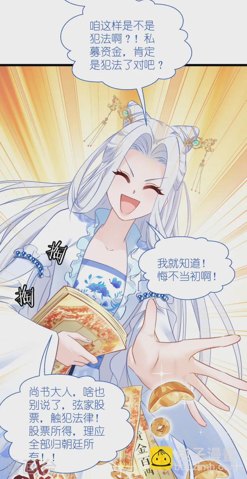 我錢花不完了怎麼辦？ - 第76話 CPU都給你乾燒了(1/2) - 7