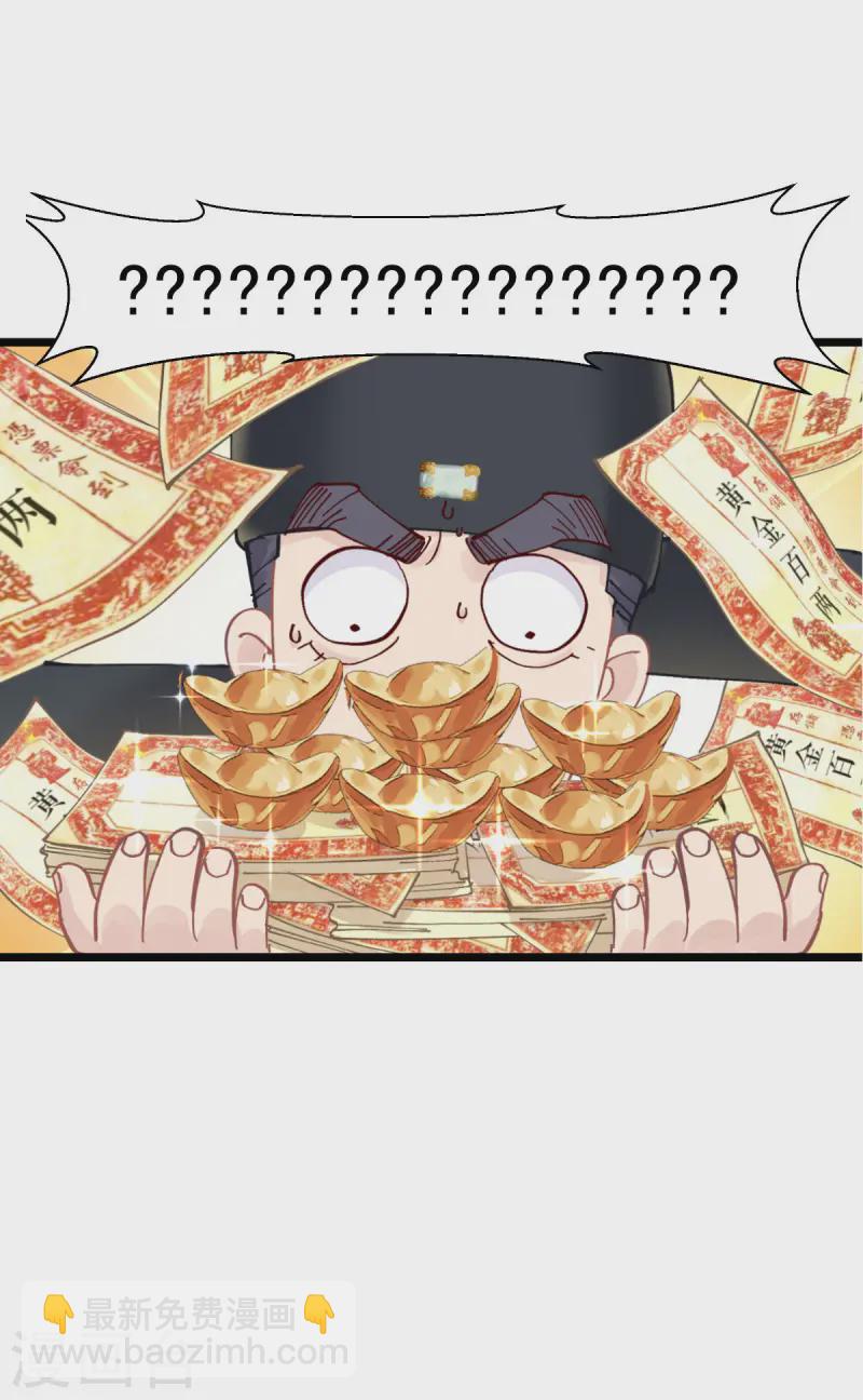 我錢花不完了怎麼辦？ - 第76話 CPU都給你乾燒了(1/2) - 1