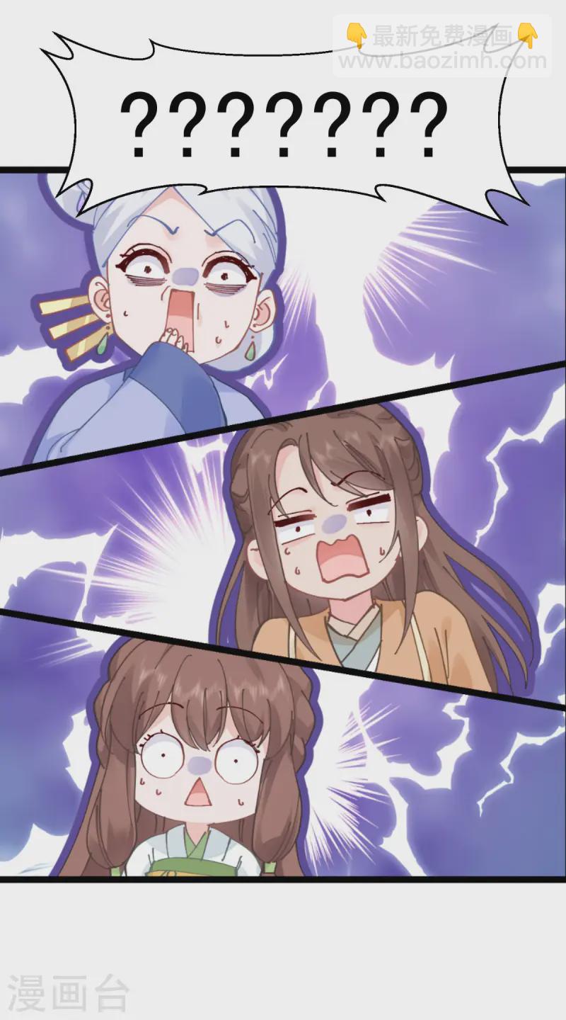 我錢花不完了怎麼辦？ - 第76話 CPU都給你乾燒了(1/2) - 3