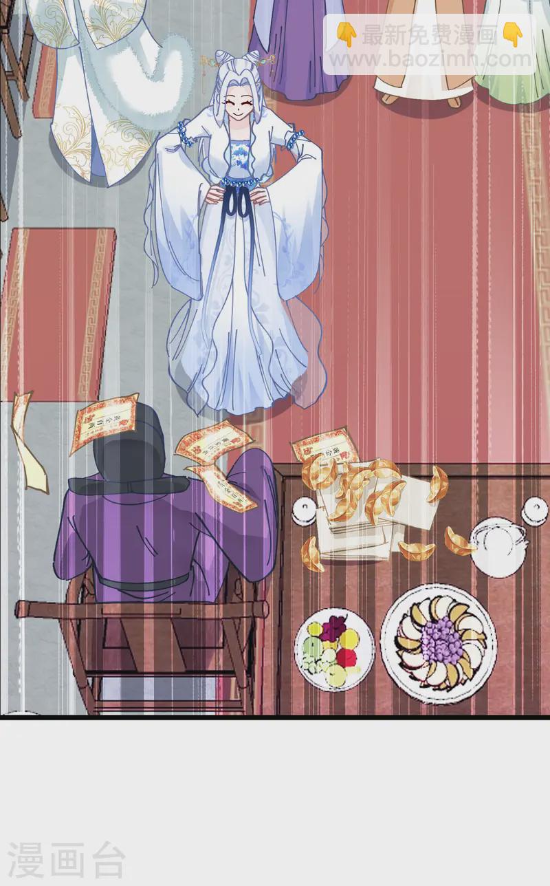 我錢花不完了怎麼辦？ - 第76話 CPU都給你乾燒了(1/2) - 5