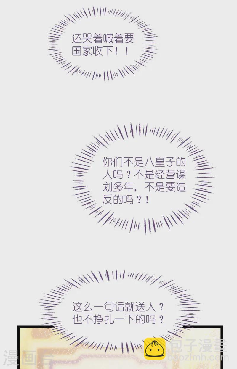 我錢花不完了怎麼辦？ - 第76話 CPU都給你乾燒了(1/2) - 7