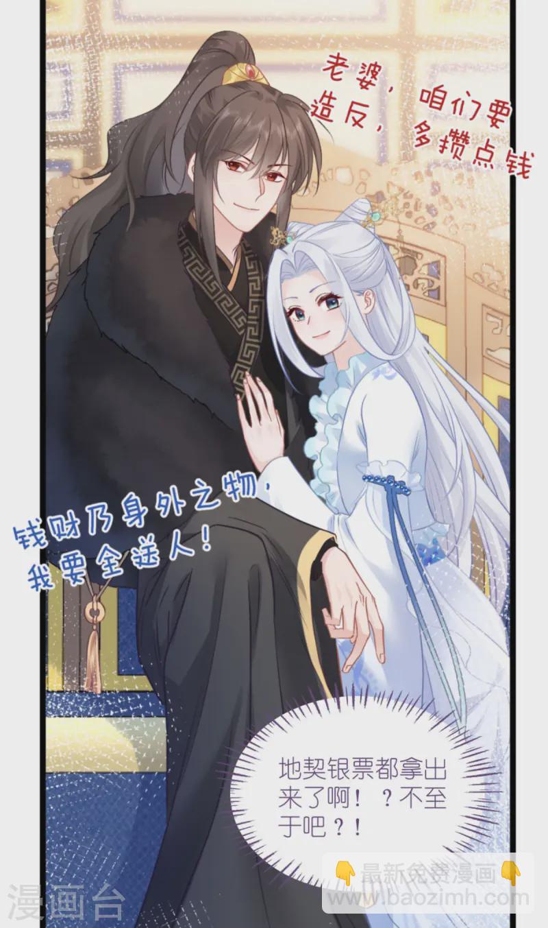 我錢花不完了怎麼辦？ - 第76話 CPU都給你乾燒了(1/2) - 8