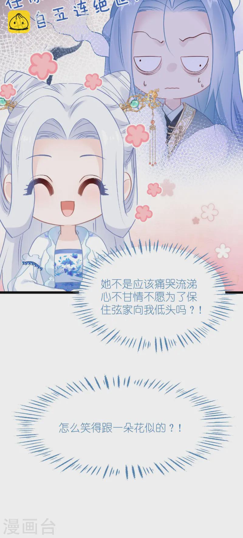 我錢花不完了怎麼辦？ - 第76話 CPU都給你乾燒了(1/2) - 3