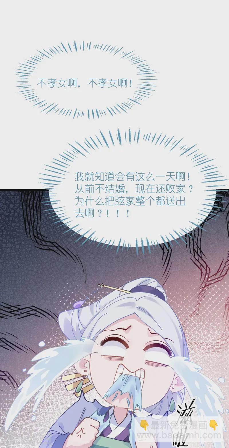 我錢花不完了怎麼辦？ - 第76話 CPU都給你乾燒了(1/2) - 4