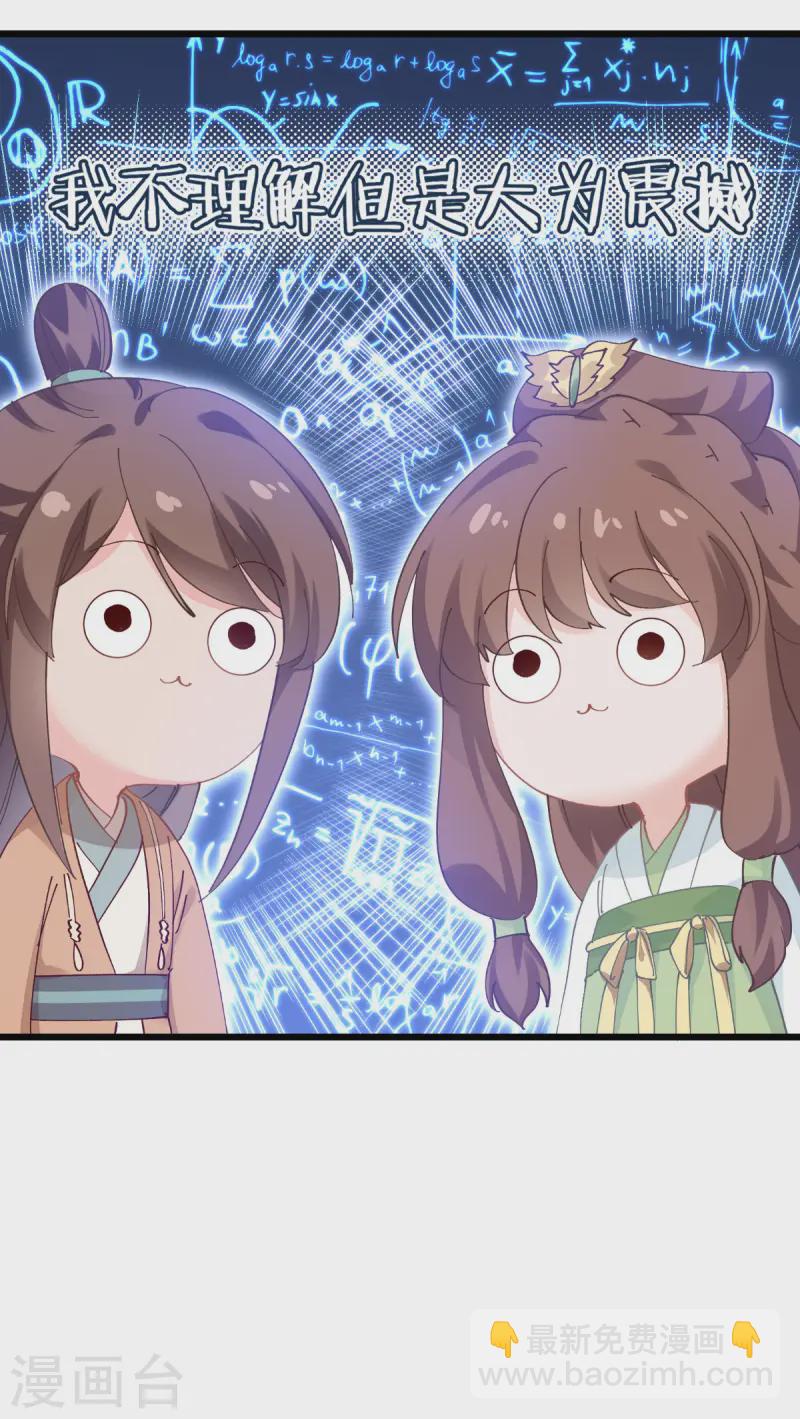 我錢花不完了怎麼辦？ - 第76話 CPU都給你乾燒了(1/2) - 6