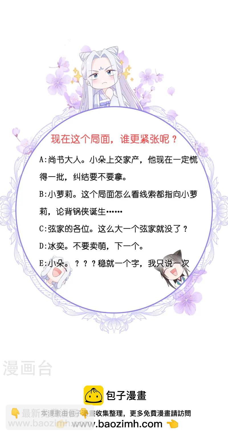 我錢花不完了怎麼辦？ - 第76話 CPU都給你乾燒了(1/2) - 2