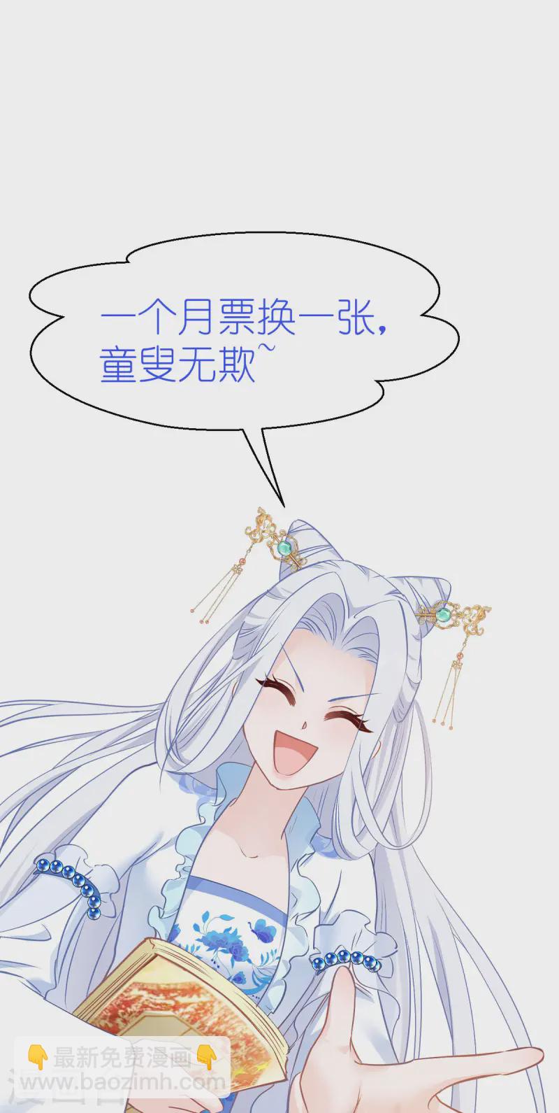 我錢花不完了怎麼辦？ - 第76話 CPU都給你乾燒了(2/2) - 1