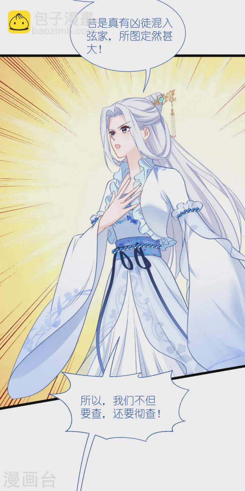 我錢花不完了怎麼辦？ - 第76話 CPU都給你乾燒了(1/2) - 7