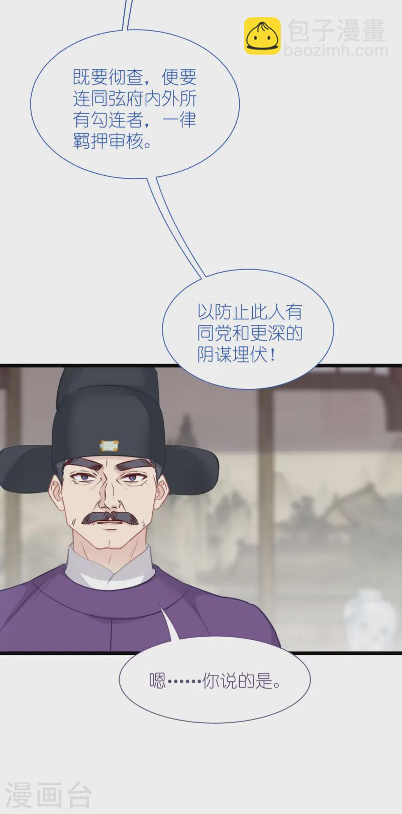 我錢花不完了怎麼辦？ - 第76話 CPU都給你乾燒了(1/2) - 8