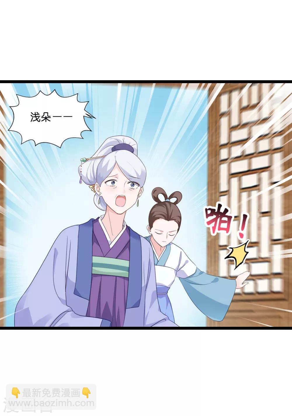 我錢花不完了怎麼辦？ - 第8話 穿越了還要被催婚？！ - 6