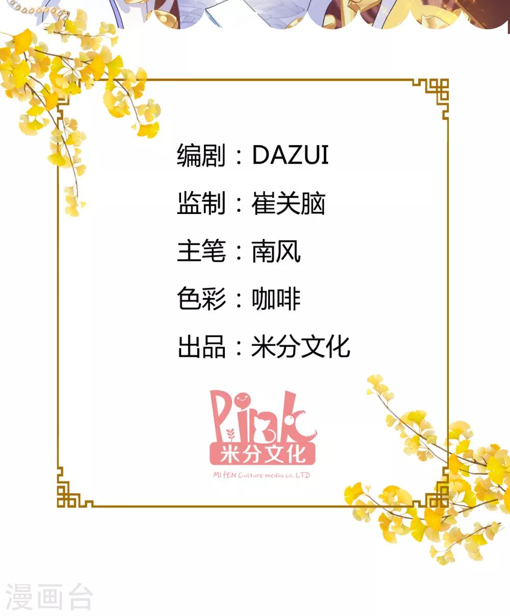 我錢花不完了怎麼辦？ - 第8話 穿越了還要被催婚？！ - 2