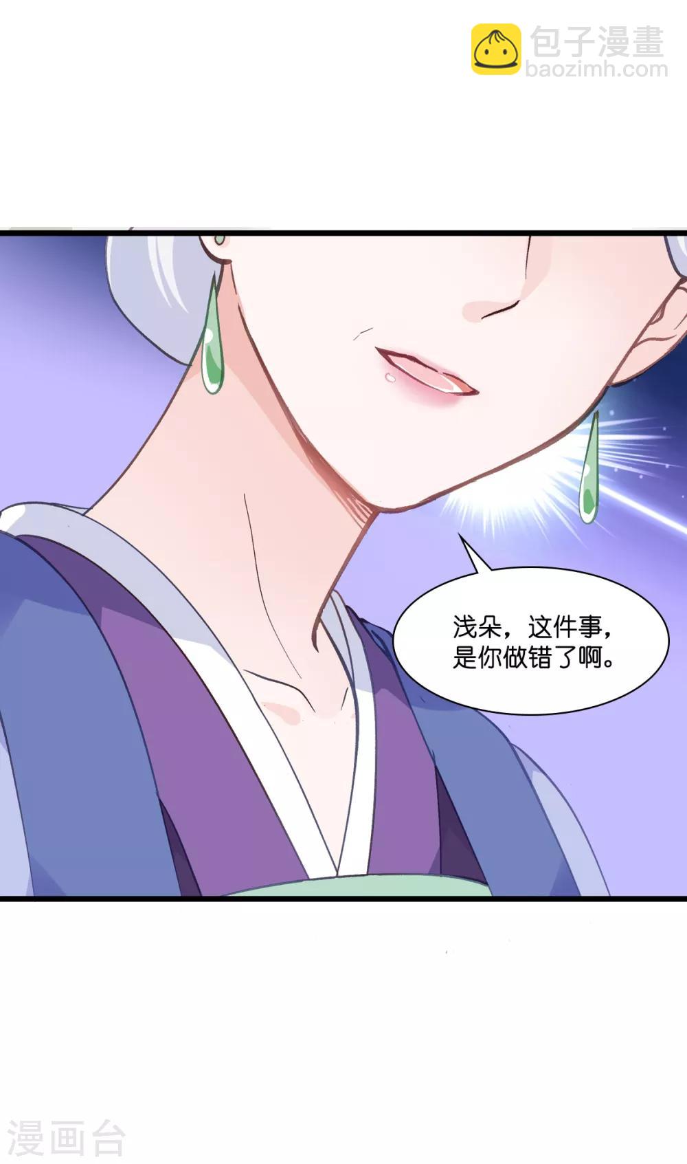 我錢花不完了怎麼辦？ - 第8話 穿越了還要被催婚？！ - 4