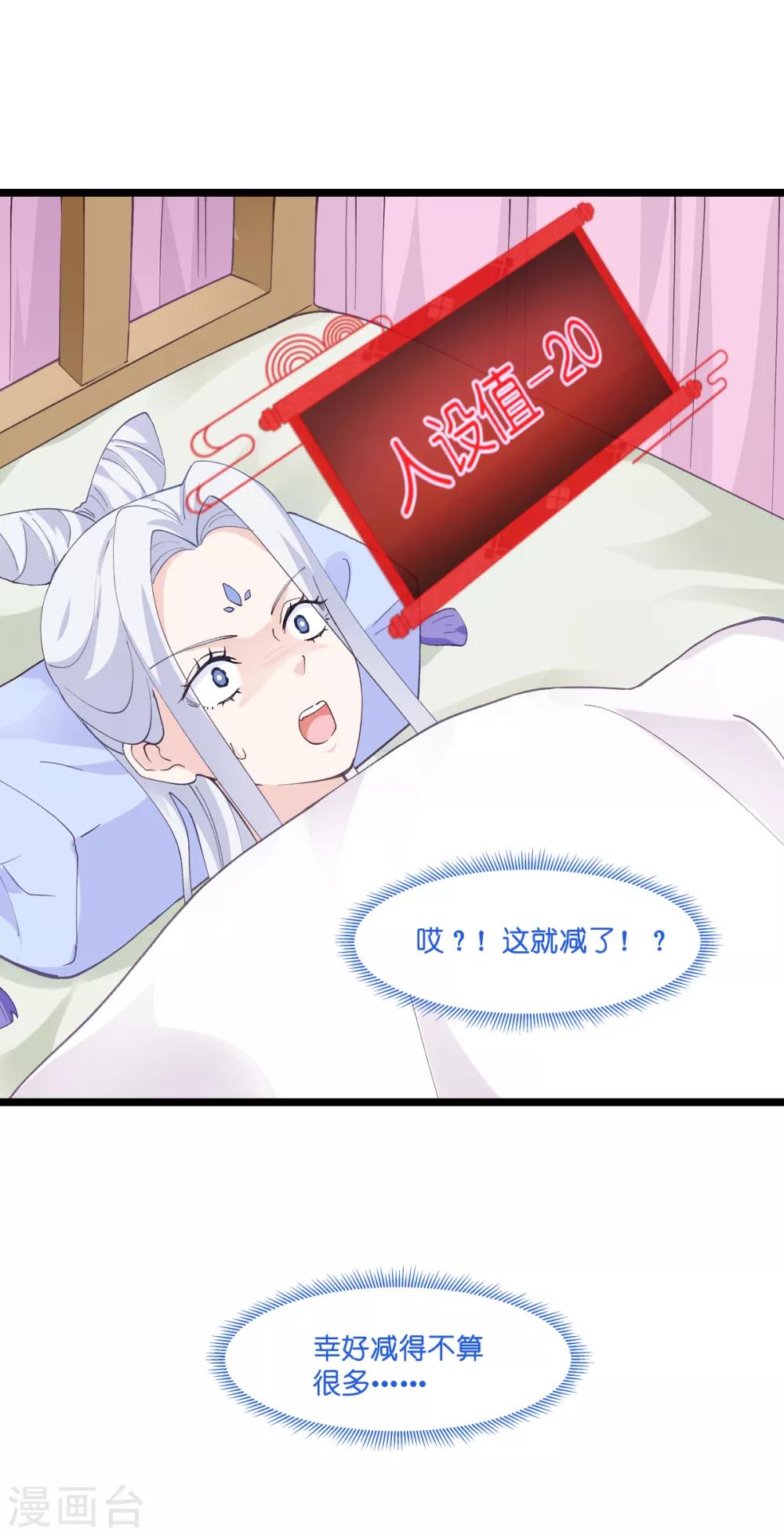 我錢花不完了怎麼辦？ - 第8話 穿越了還要被催婚？！ - 7