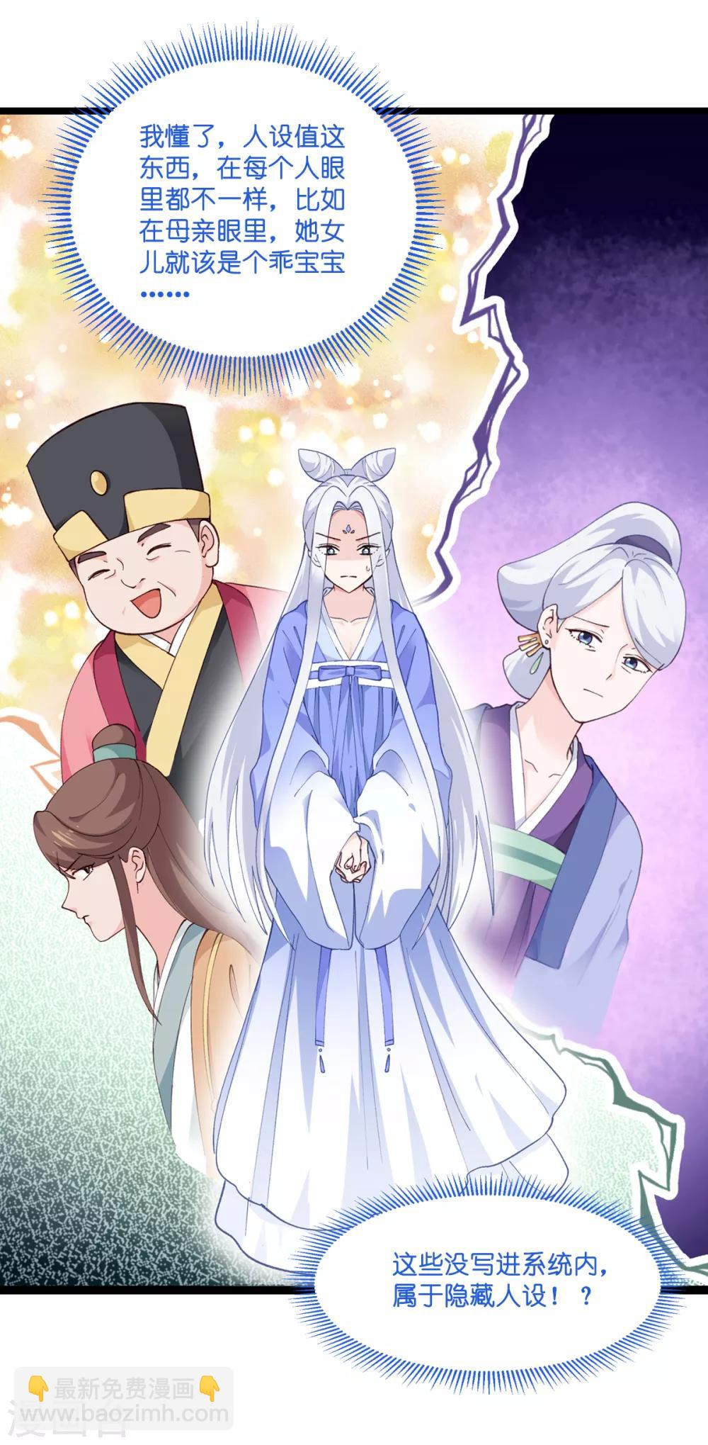 我錢花不完了怎麼辦？ - 第8話 穿越了還要被催婚？！ - 1