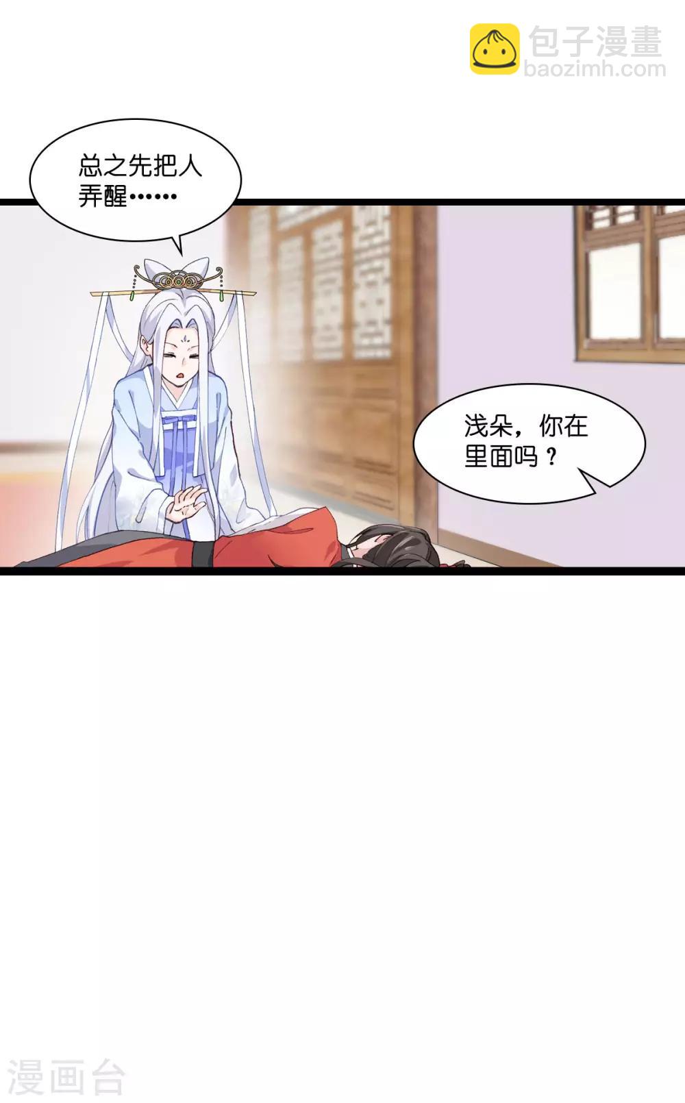 我錢花不完了怎麼辦？ - 第8話 穿越了還要被催婚？！ - 1