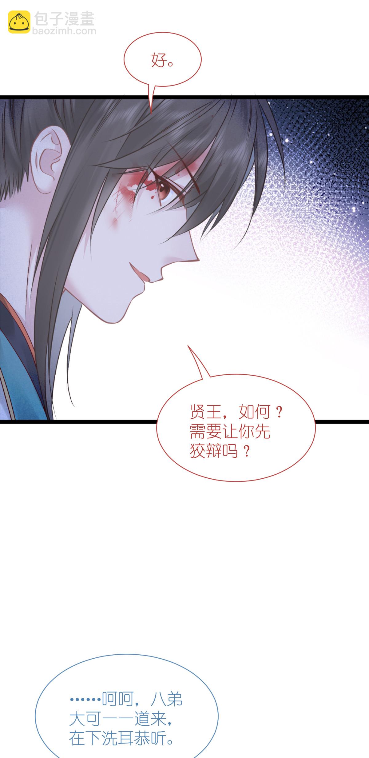 我錢花不完了怎麼辦？ - 第78話 “兄友弟恭”(1/2) - 8