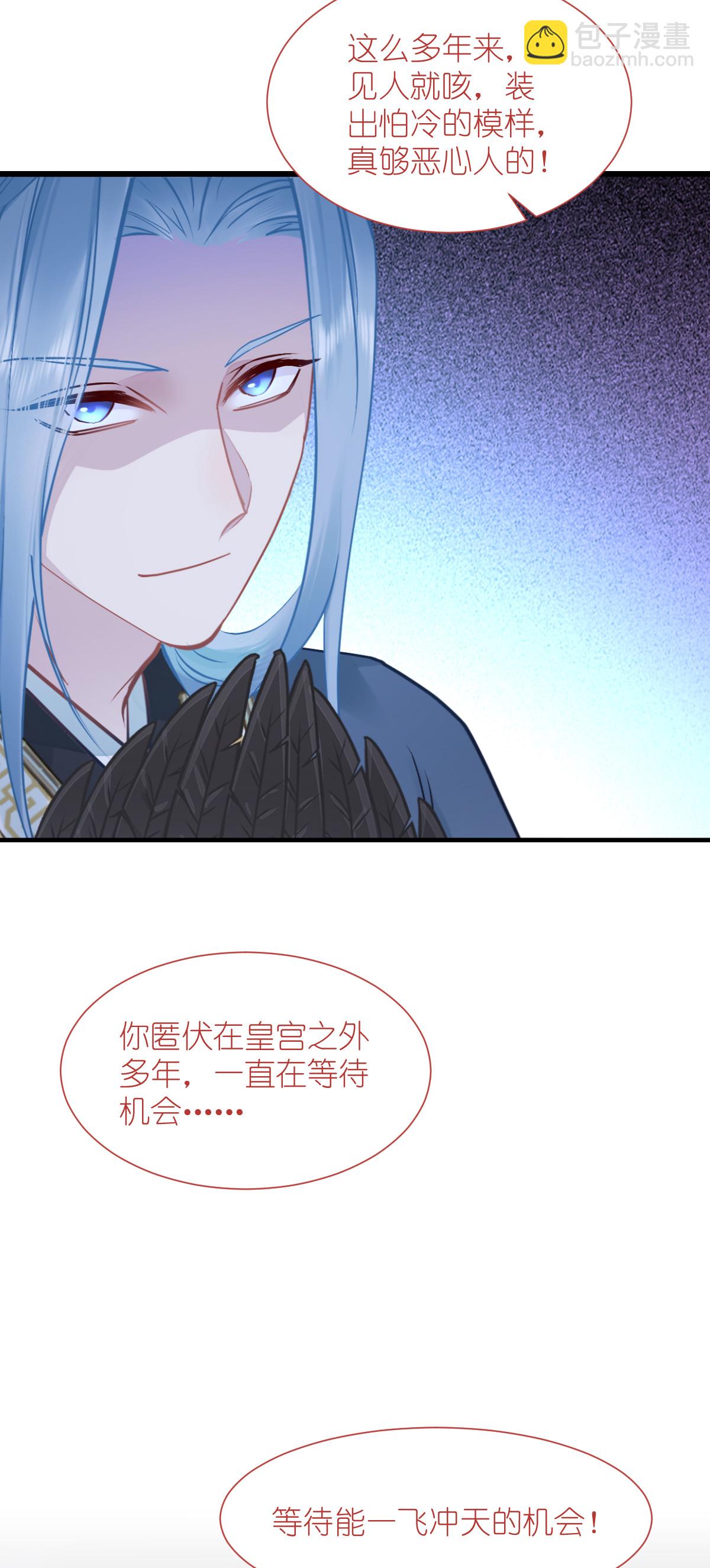 我錢花不完了怎麼辦？ - 第78話 “兄友弟恭”(1/2) - 4