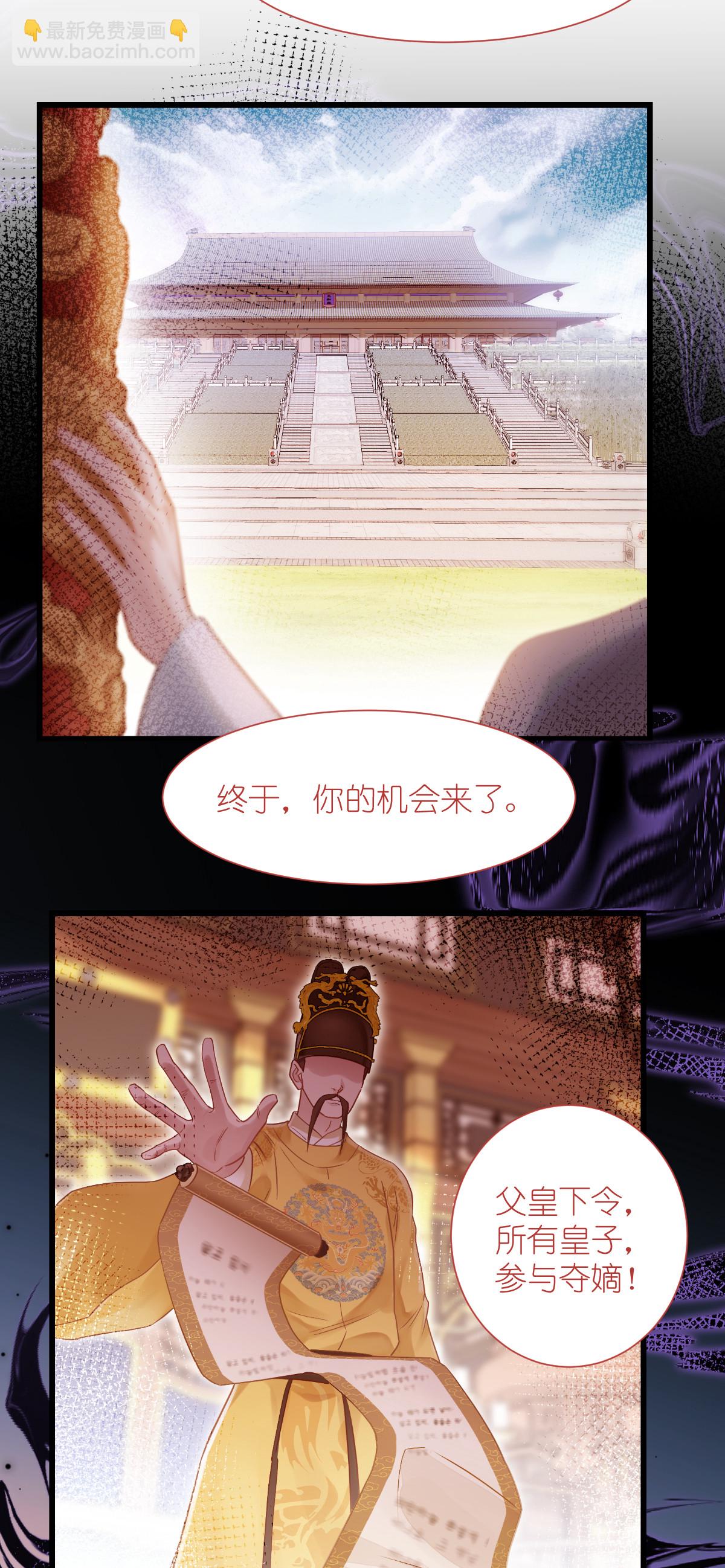 我錢花不完了怎麼辦？ - 第78話 “兄友弟恭”(1/2) - 5