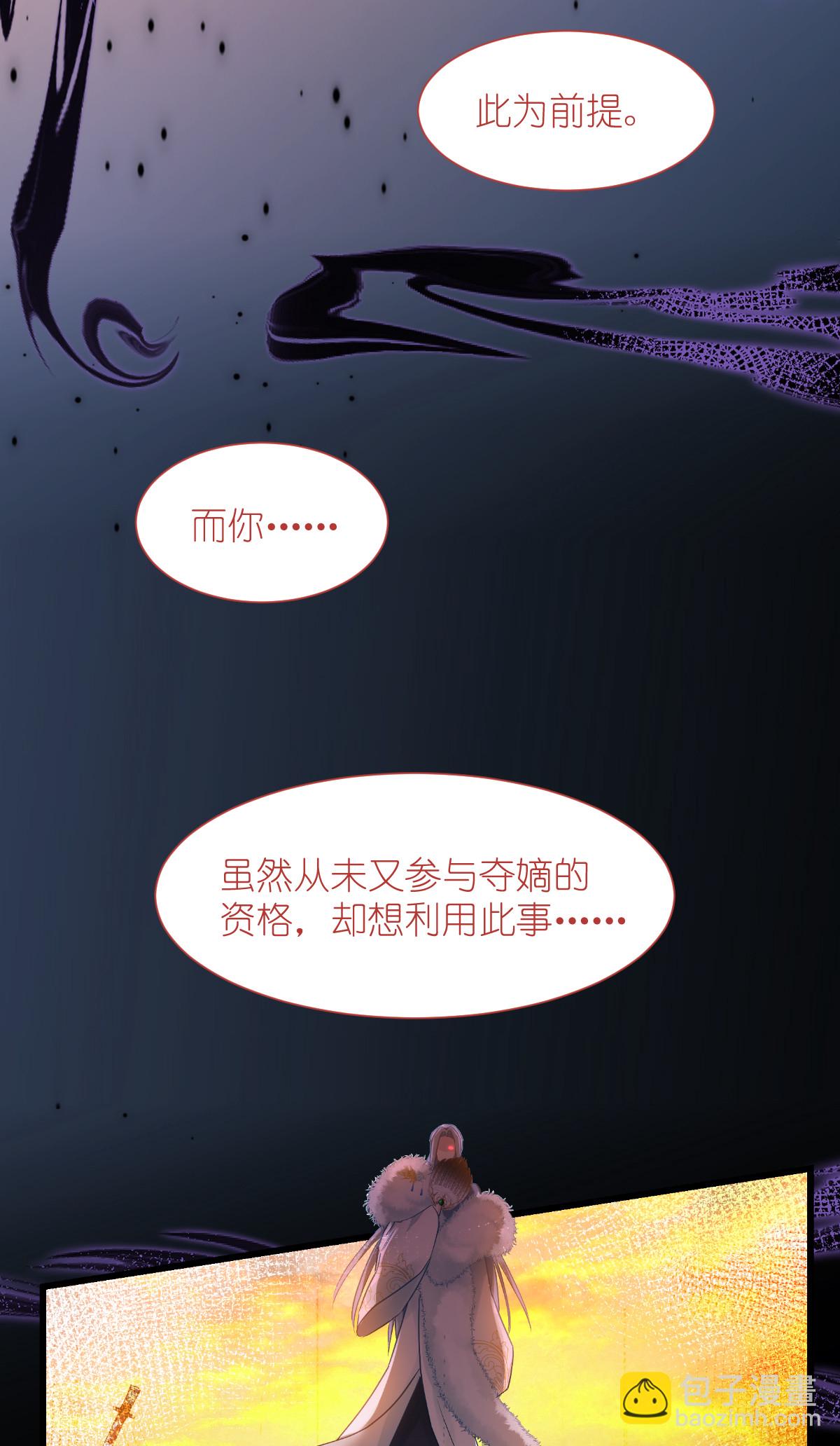 我錢花不完了怎麼辦？ - 第78話 “兄友弟恭”(1/2) - 8