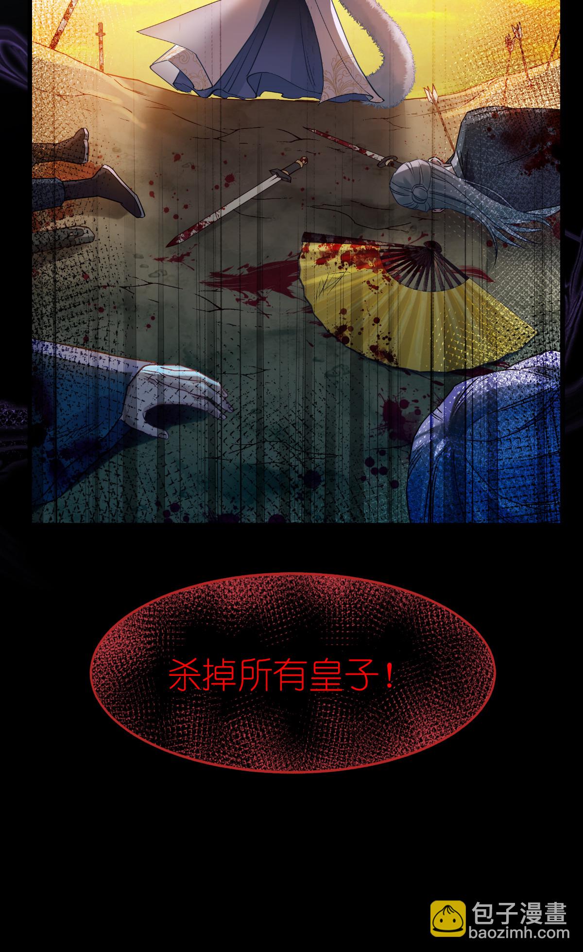 我錢花不完了怎麼辦？ - 第78話 “兄友弟恭”(1/2) - 1