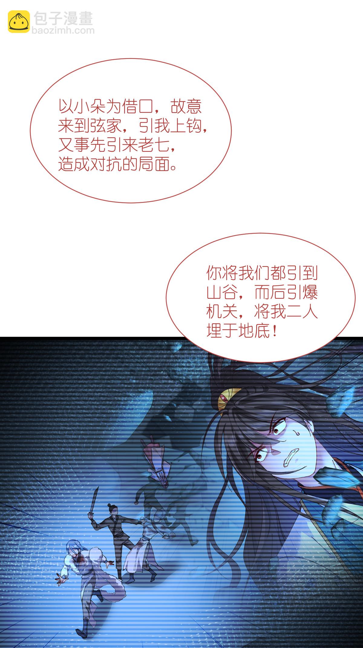 我錢花不完了怎麼辦？ - 第78話 “兄友弟恭”(1/2) - 5