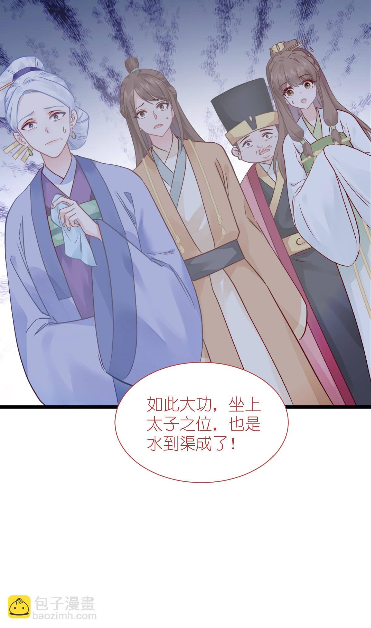 我錢花不完了怎麼辦？ - 第78話 “兄友弟恭”(1/2) - 7