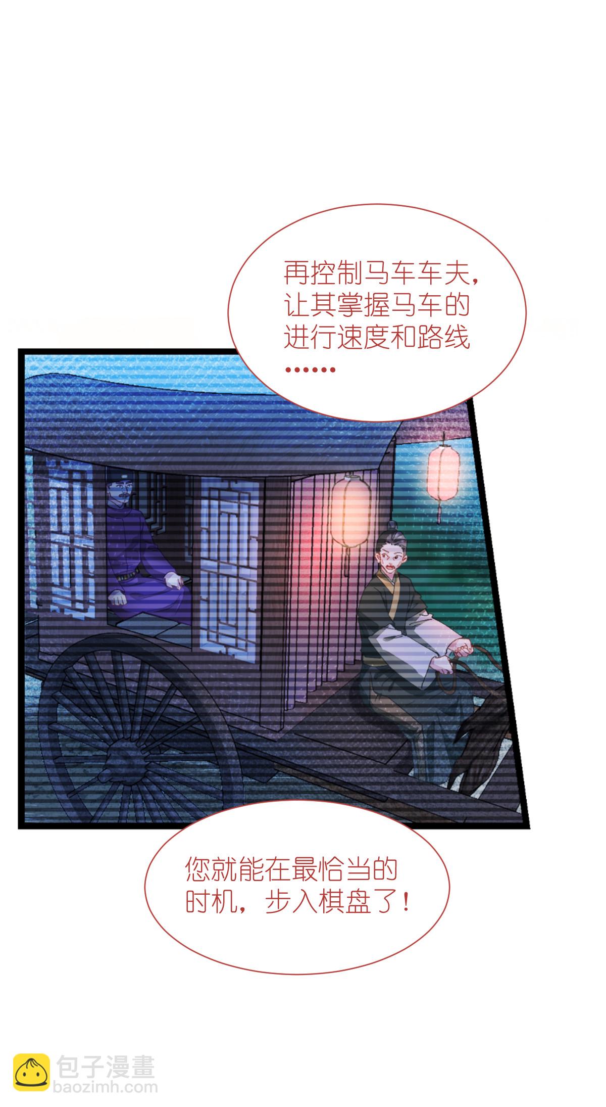 我錢花不完了怎麼辦？ - 第78話 “兄友弟恭”(1/2) - 1
