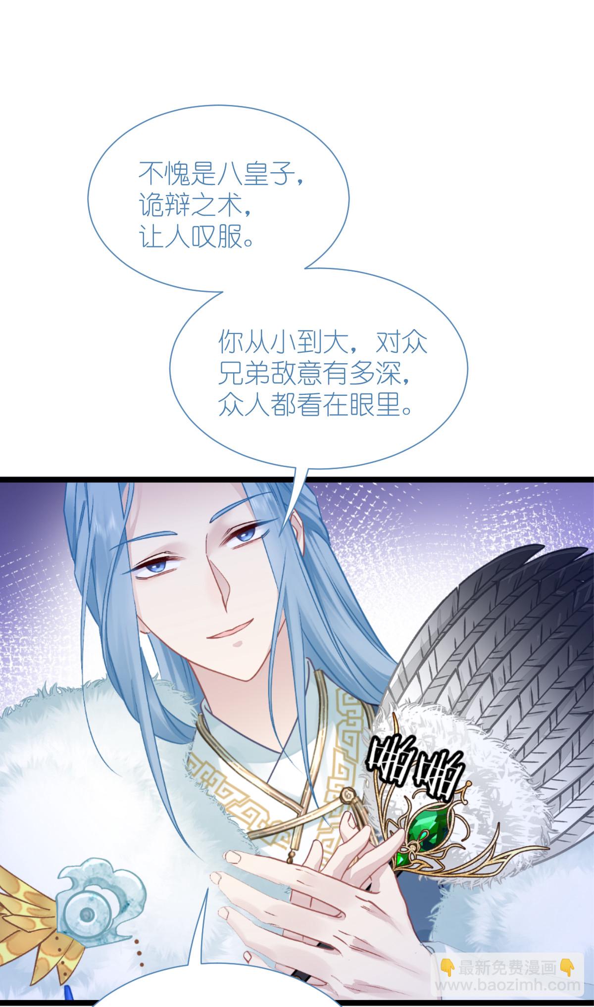 我錢花不完了怎麼辦？ - 第78話 “兄友弟恭”(1/2) - 3