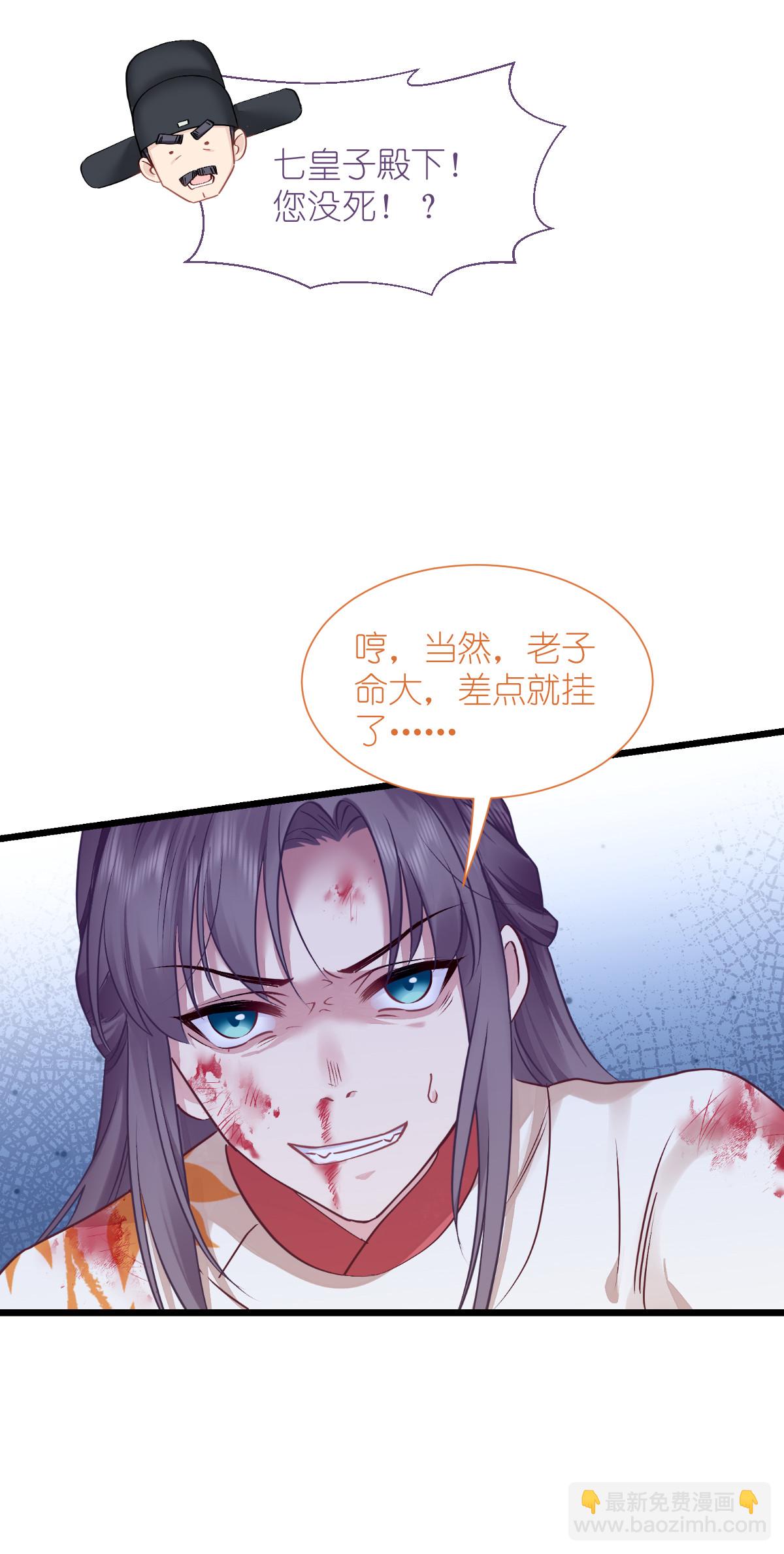 我錢花不完了怎麼辦？ - 第78話 “兄友弟恭”(1/2) - 7