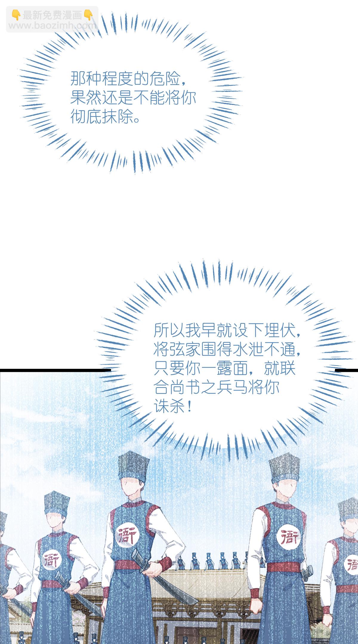 我錢花不完了怎麼辦？ - 第78話 “兄友弟恭”(1/2) - 4