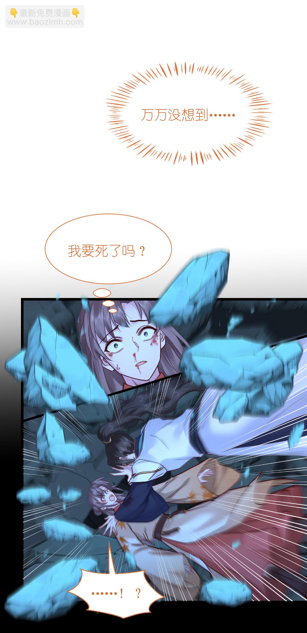 我錢花不完了怎麼辦？ - 第78話 “兄友弟恭”(1/2) - 8