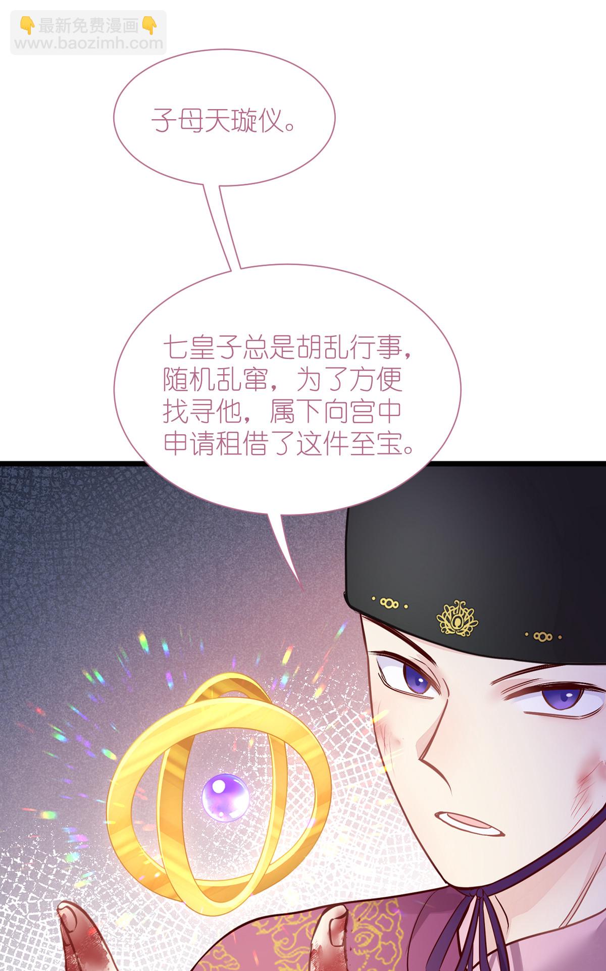 我錢花不完了怎麼辦？ - 第78話 “兄友弟恭”(1/2) - 4