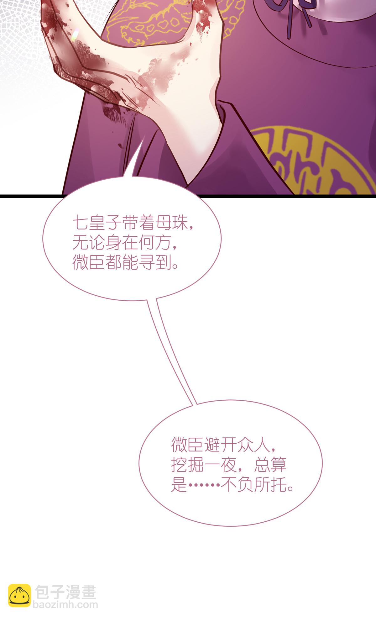 我錢花不完了怎麼辦？ - 第78話 “兄友弟恭”(1/2) - 5