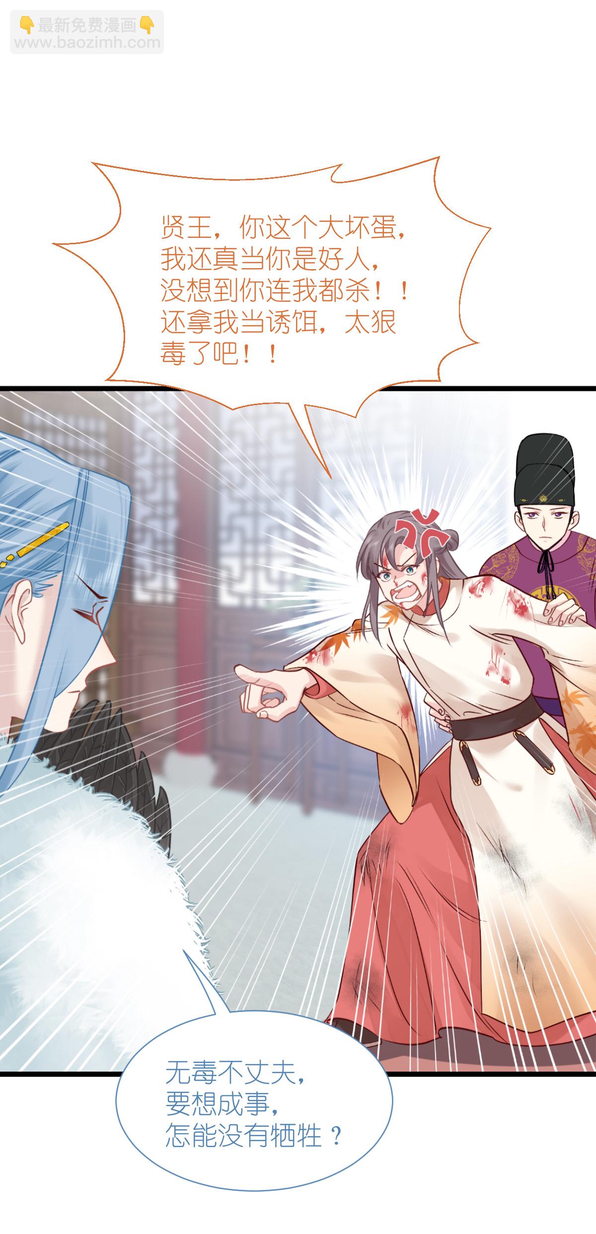 我錢花不完了怎麼辦？ - 第78話 “兄友弟恭”(1/2) - 6