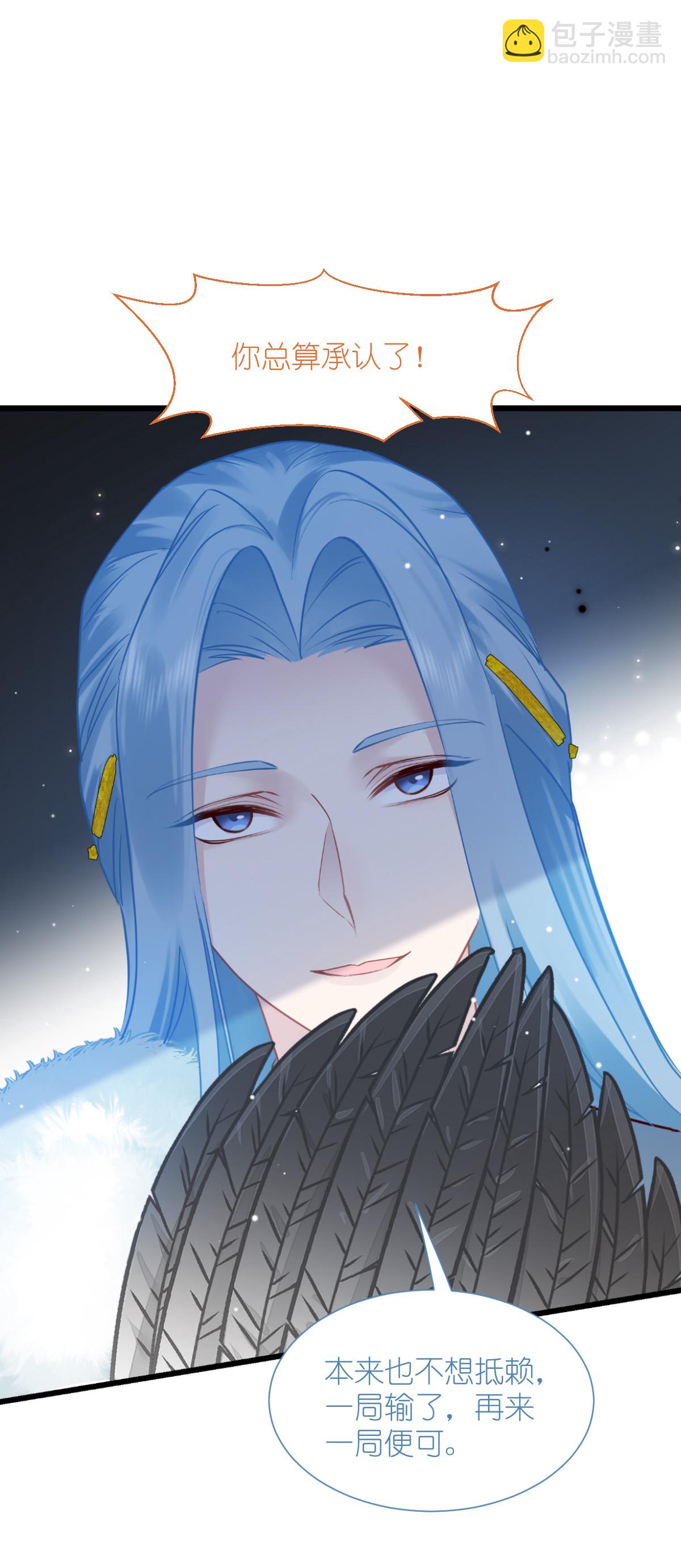 我錢花不完了怎麼辦？ - 第78話 “兄友弟恭”(1/2) - 7