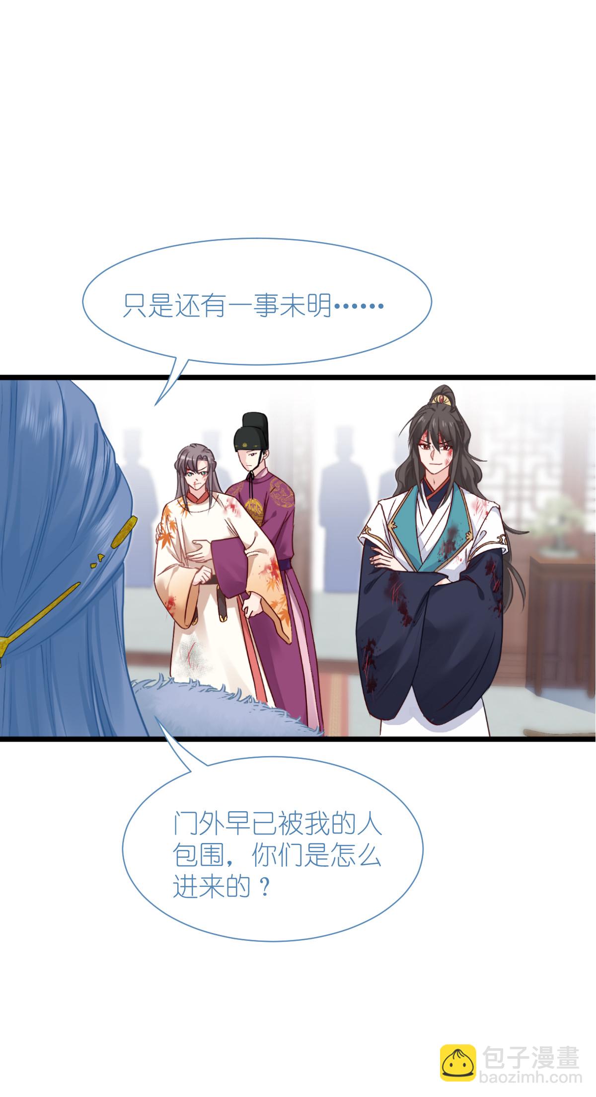 我錢花不完了怎麼辦？ - 第78話 “兄友弟恭”(1/2) - 8