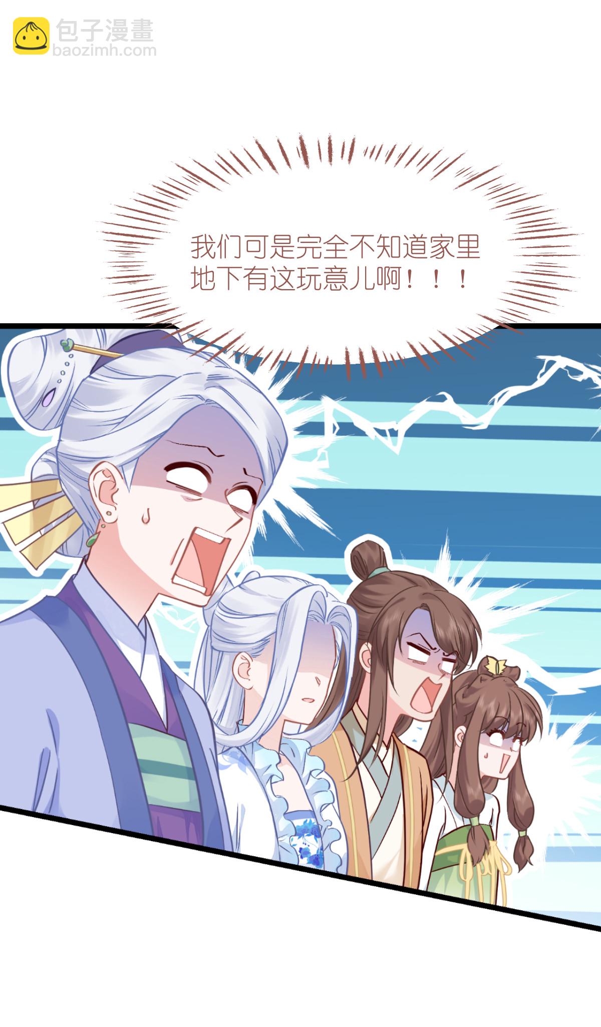 我錢花不完了怎麼辦？ - 第78話 “兄友弟恭”(2/2) - 1