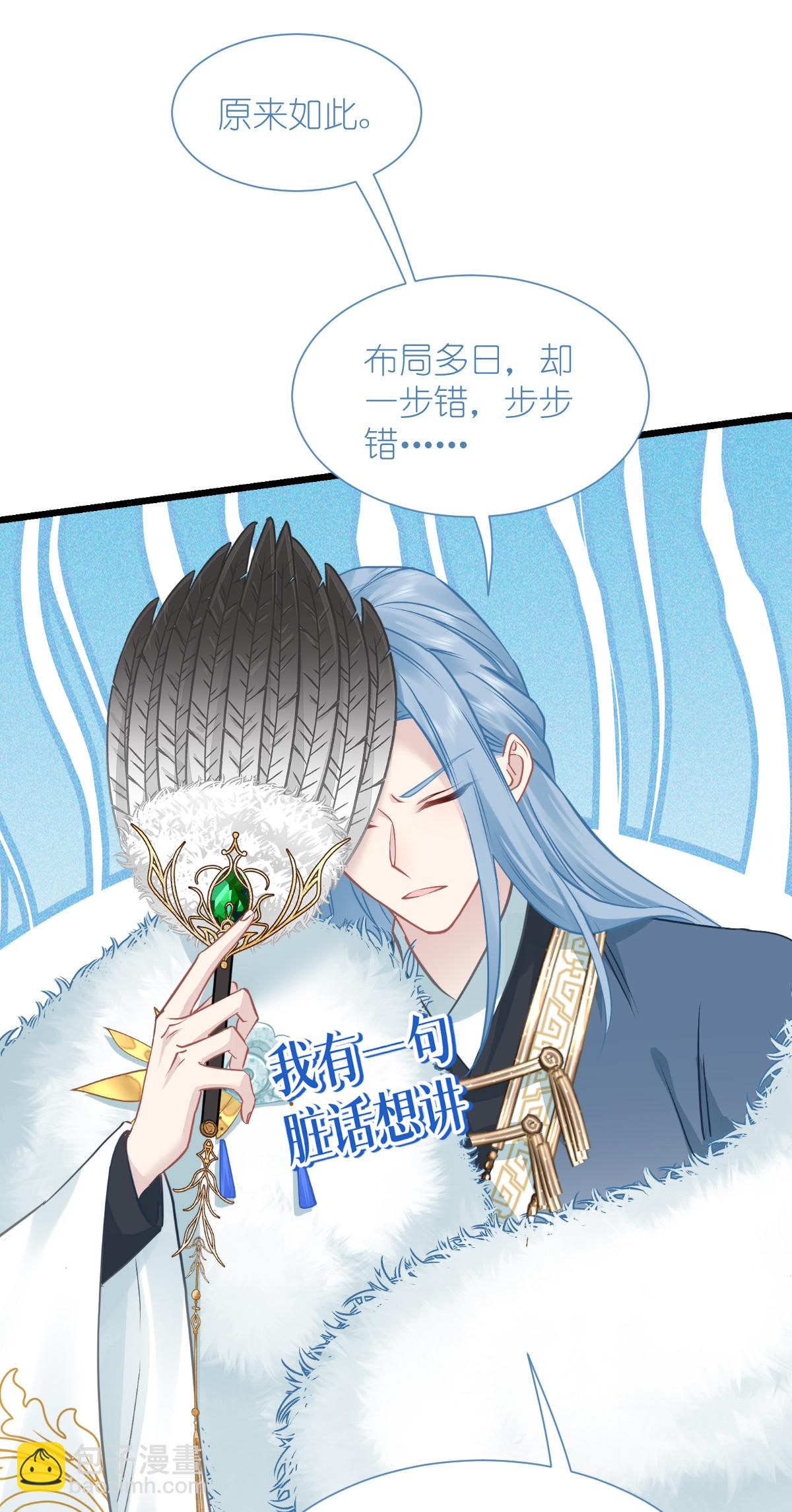 我錢花不完了怎麼辦？ - 第78話 “兄友弟恭”(2/2) - 2