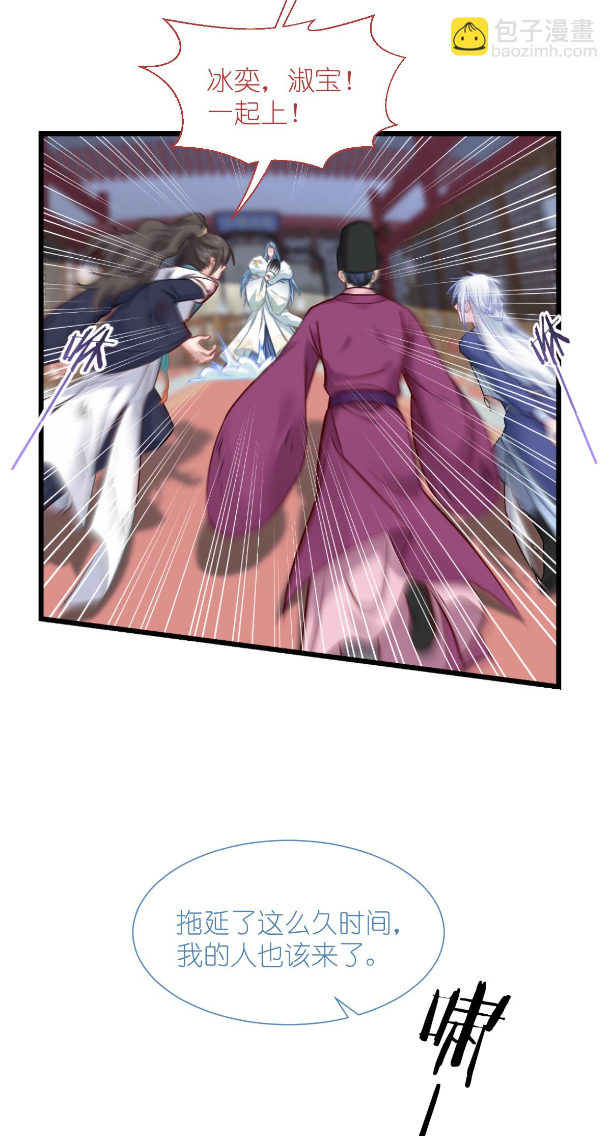 我錢花不完了怎麼辦？ - 第78話 “兄友弟恭”(2/2) - 4