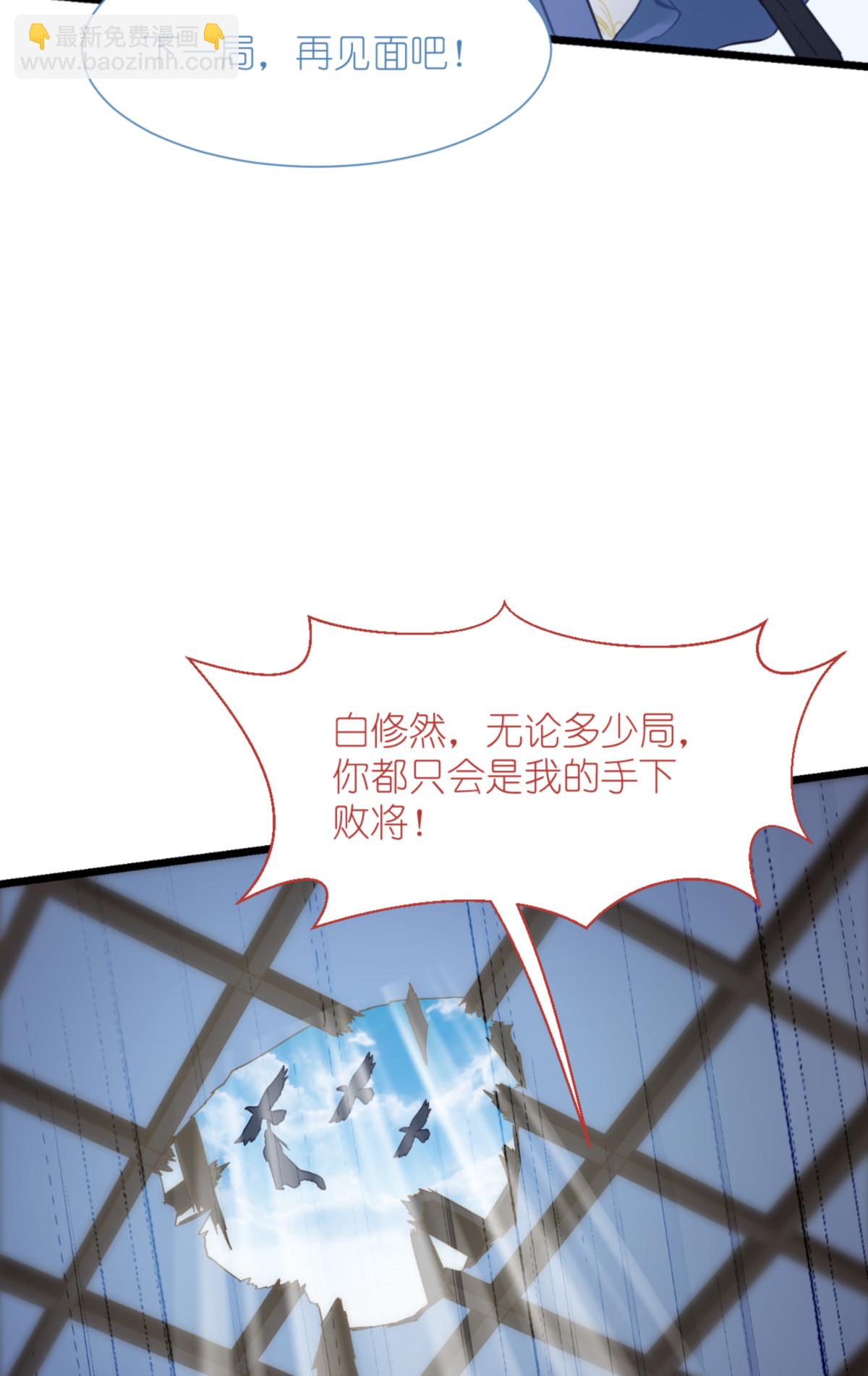 我錢花不完了怎麼辦？ - 第78話 “兄友弟恭”(2/2) - 3