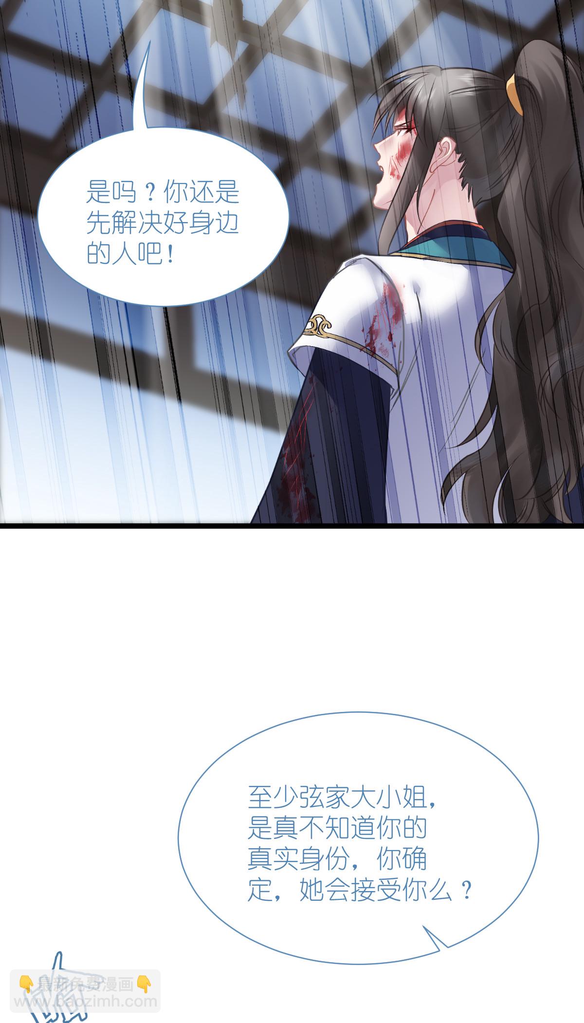 我錢花不完了怎麼辦？ - 第78話 “兄友弟恭”(2/2) - 4